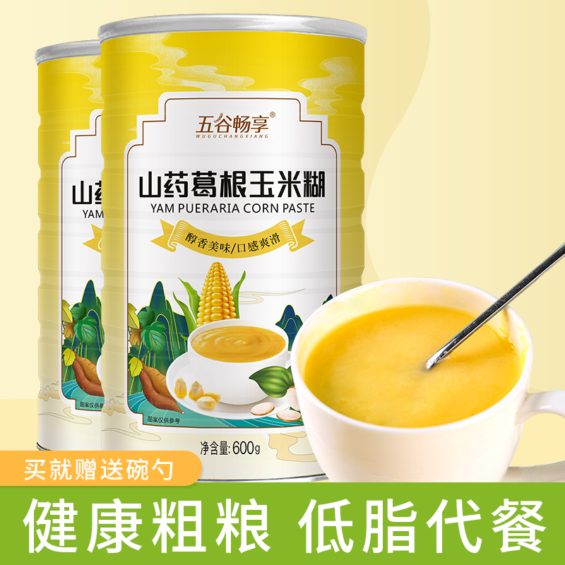 山药葛根玉米糊杂粮谷物免煮速食