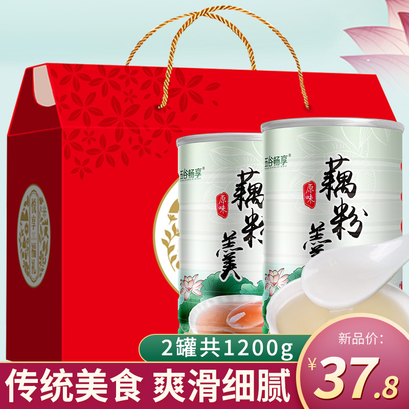 【礼盒装】藕粉营养代餐早餐冲饮中秋佳节送礼藕粉羹礼盒1200g