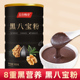 无蔗糖黑八宝粉冲饮即食营养早餐代餐黑芝麻核桃桑葚粉官方旗舰店