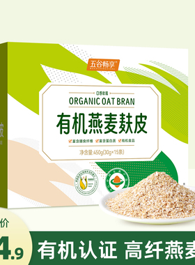 高纤有机燕麦麸皮冲饮即食营养早餐代餐0蔗糖懒人速食官方店450g