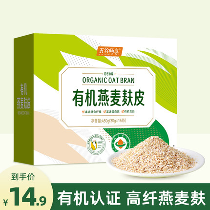 高纤有机燕麦麸皮冲饮即食营养早餐代餐0蔗糖懒人速食官方店450g