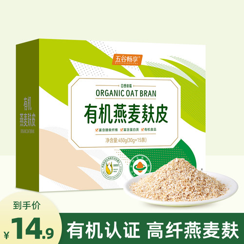 有机燕麦麸皮健身速食450g