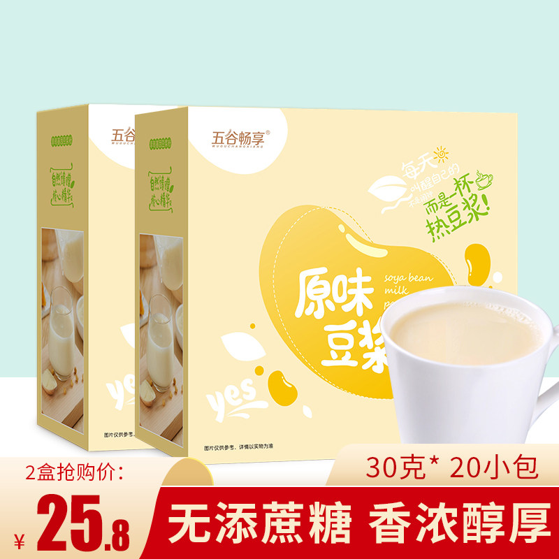 2盒黑豆豆浆粉营养早餐健身五谷杂粮懒人代餐冲饮品小袋非转基因,咖啡/麦片/冲饮,豆浆,淘宝优惠券,粉丝福利购,淘宝优惠卷