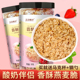 2罐烘焙干吃燕麦片即食干吃拌酸奶牛奶香酥燕麦脆免煮速食1000g