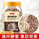 无蔗糖黑白麦片高纤混合营养早餐代餐懒人速食冲饮免煮速食1000g