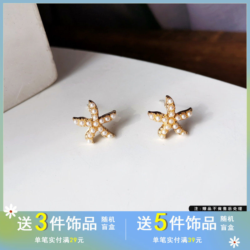 S925银针简约小清新海星耳钉甜美珍珠耳饰迷你小款星星耳环女1094