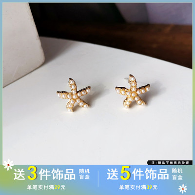 S925银针简约小清新海星耳钉甜美