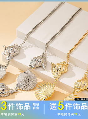 觅韩欧美金属感贝壳海螺设计项链时尚高级感颈链气质小众锁骨链女