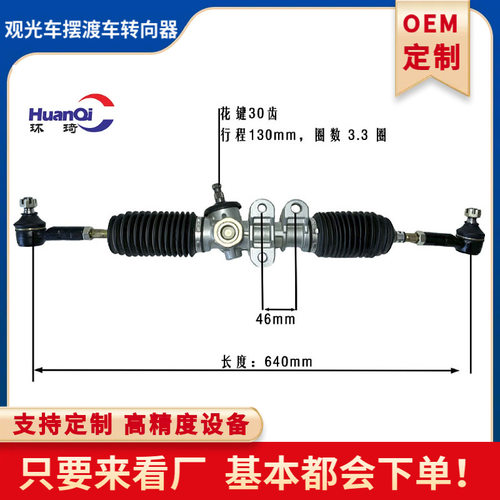严选 微型车方向机 转向柱转向下轴系统总成适用EZGO RXV车型跨境
