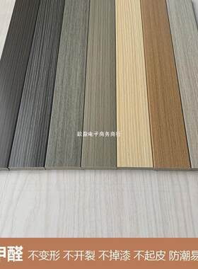 平板线新中式吊顶免漆防水木纹收边条原木色背景墙边框腰线装饰条
