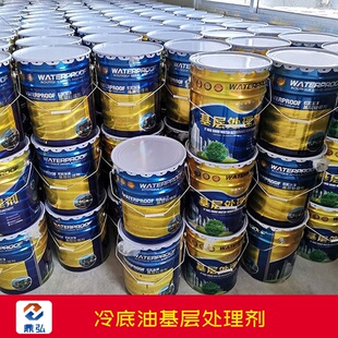 冷底油底子油基层处理剂快干型冷底油 卷材专用防水基面处理剂