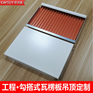 勾搭式瓦楞铝板门头天花冲孔氟碳仿木纹穿孔防火消音保温铝瓦楞板