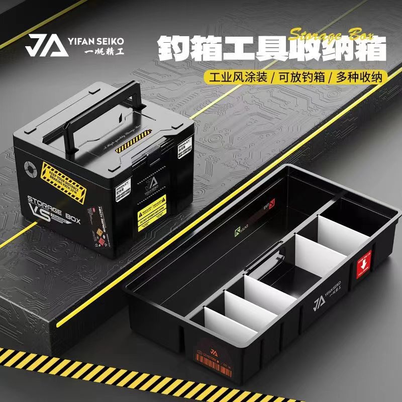 一帆精工新款加长加大方盒带隔板内盒29L钓箱用内盒收纳盒收纳箱