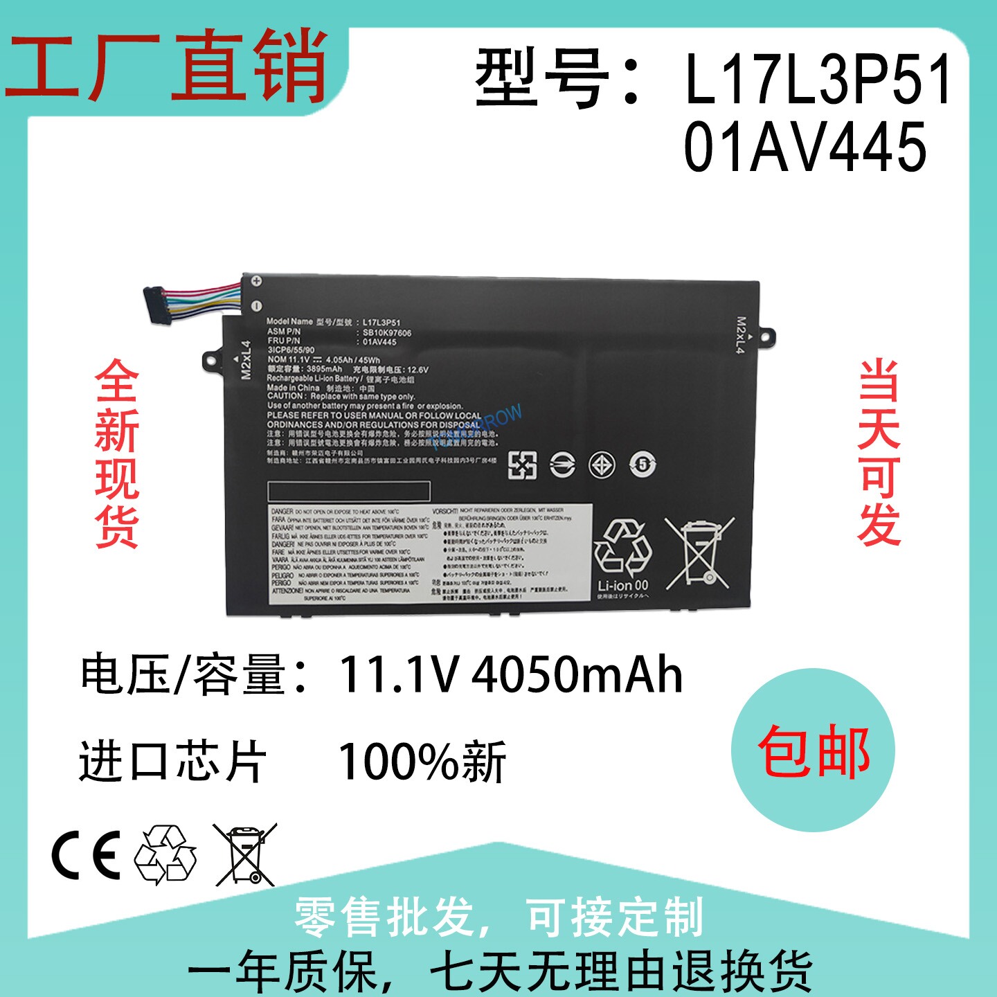L17L3P51笔记本电池 适用联想Thinkpad E480 E485 E580 E585 E490