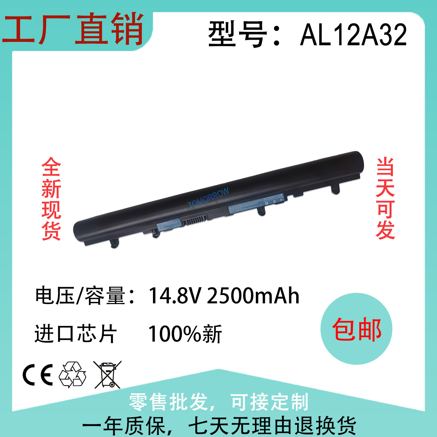 适用宏碁AL12A32 V5-431G/531P/471/571/551G MS2360 笔记本电池