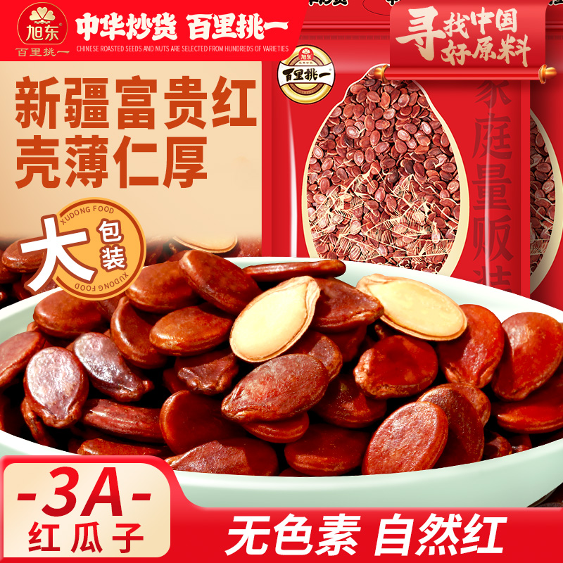 五香味红瓜子2280g年货大颗粒新货红皮瓜子零食批发百里挑一旗舰