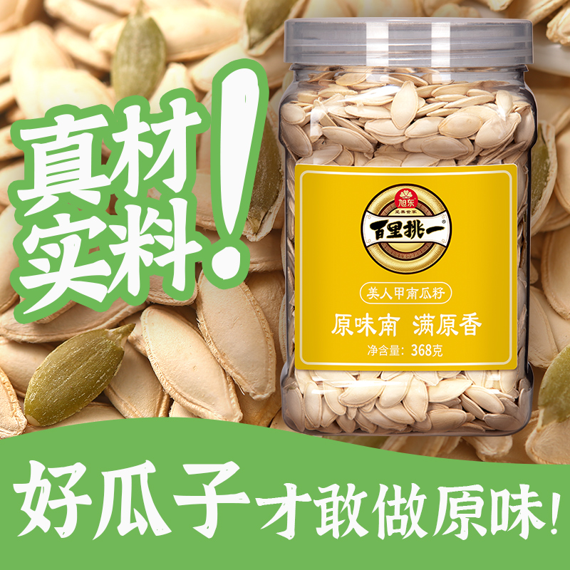 旭东百里挑一新货咸香酥脆美人甲