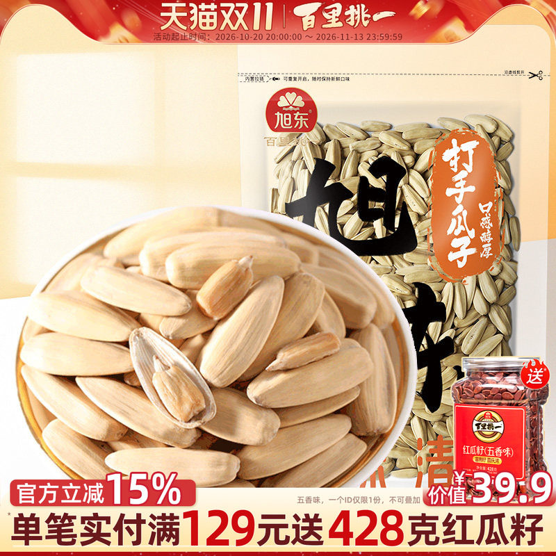 【百里挑一_香橙味香瓜籽】香橙脱皮葵瓜子坚果炒货休闲零食年货