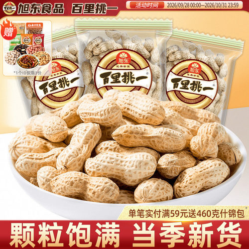 旭东百里挑一花生山核桃味