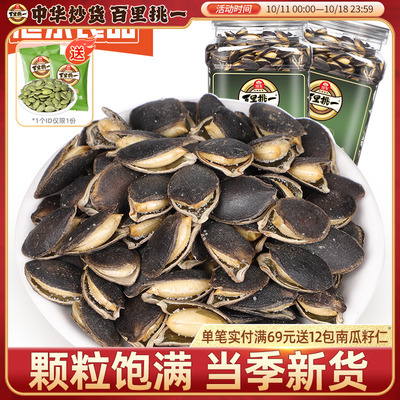 旭东黑南瓜子罐装开口黑金刚南瓜籽小包装椒盐原味零食特产炒货
