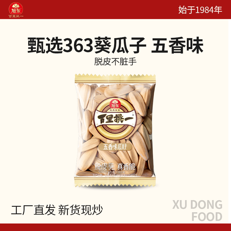 百里挑一赤峰363五香味脱皮葵瓜子2026新货独立小袋装零食批发