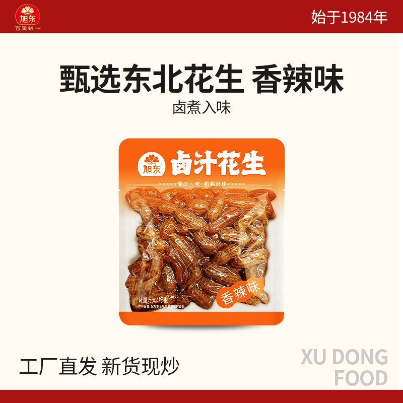 旭东卤汁花生香辣味五香味带壳水煮独立即食小包装卤味休闲零食图片