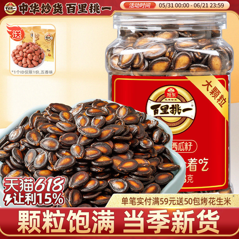 百里挑一西瓜子五香大桶装话梅味3a西瓜子零食炒货年货批发