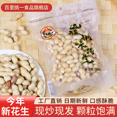 山核桃花生小包装批发椒盐蒜香咸干奶香味网红炒货袋装2025新货