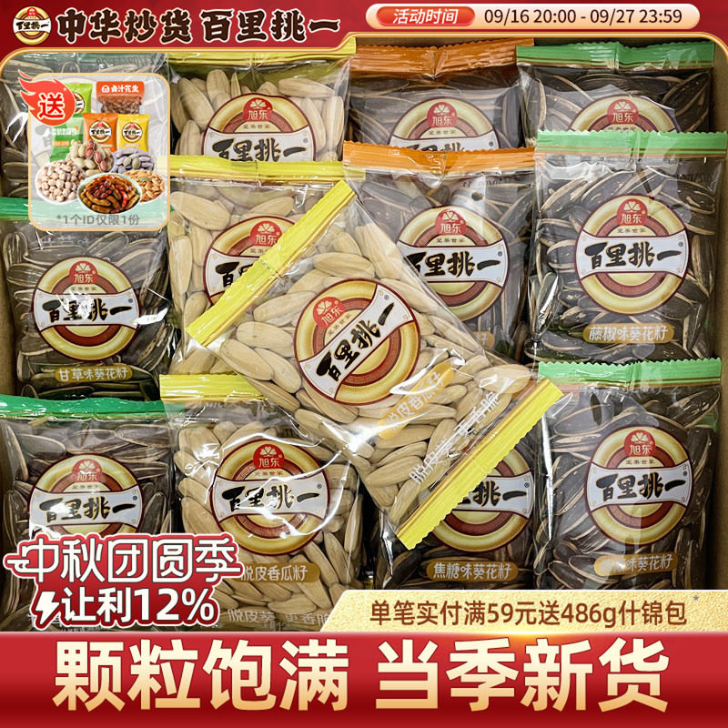 多味葵瓜子大颗粒原味新货大颗粒										