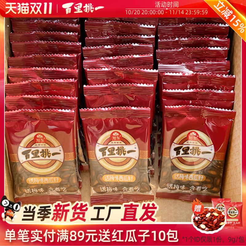 话梅味西瓜子2024新货新疆黑瓜籽