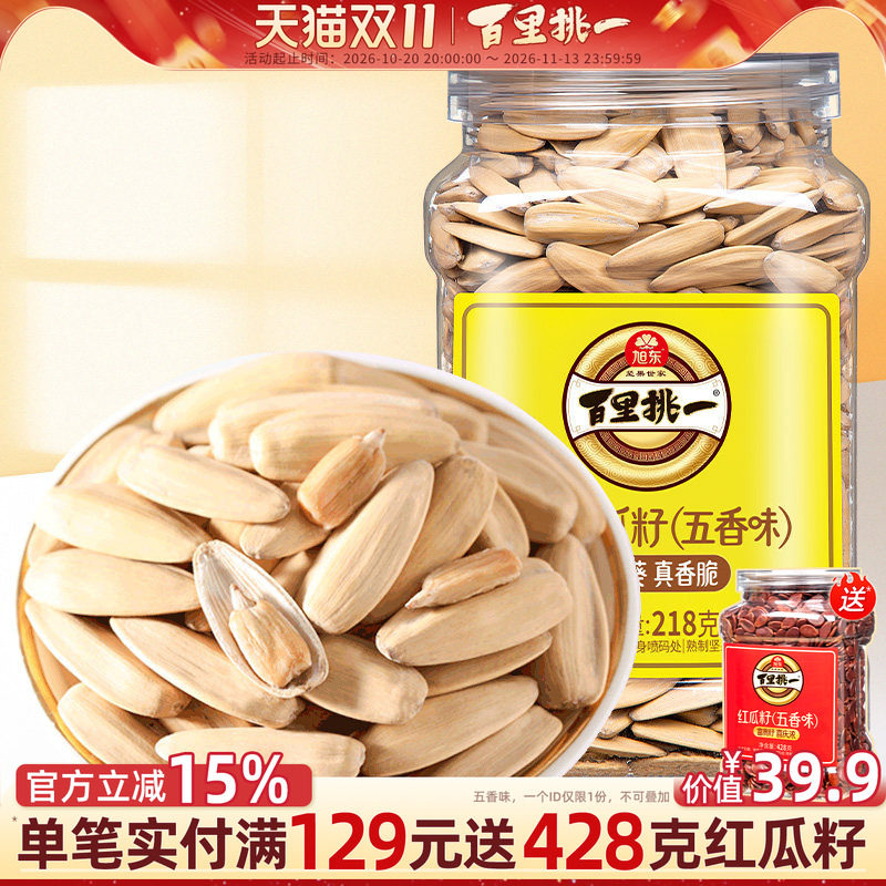 百里挑一瓜子零食批发新货五香打手古法瓜子大粒多味瓜籽葵瓜子