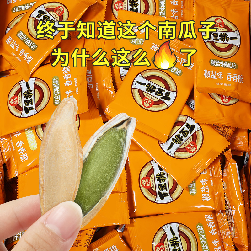 美人甲南瓜子椒盐原味大颗粒2025新货熟南瓜籽零食百里挑一旗舰店