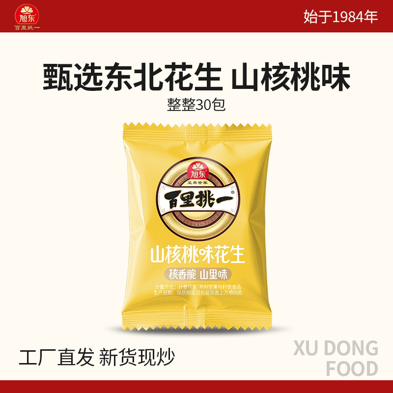 旭东百里挑一花生山核桃蒜香味2026新货带壳水煮咸干休闲零食批发