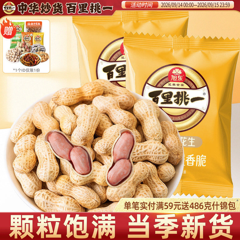 山核桃味花生小包装蒜香味新货图片