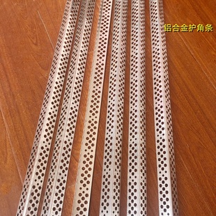 铝合金护角条金属护墙角墙壁阳角防撞条包墙角保护墙体护角条坚硬