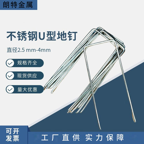 源头厂家U型镀锌地钉园艺地布草坪地膜钉三维网土工格栅L形固定器