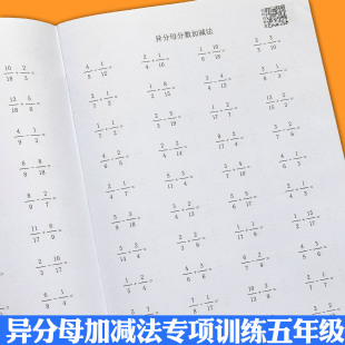 五年级下册分数加减法专项训练公因数公倍数分数通分约分计算练习
