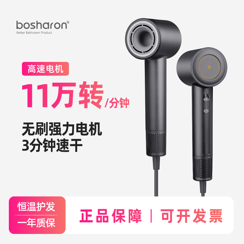 博莎朗酒店大功率壁挂吹风机速干