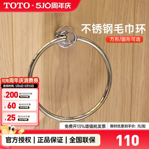 TOTO毛巾环浴室北欧擦手巾环