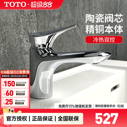 toto洗脸盆水龙头DL352R