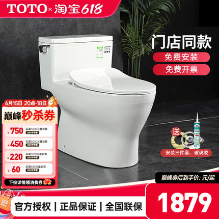 TOTO马桶CW188/788RB全包型超炫坐便器节水智洁釉面座便器(04-A)