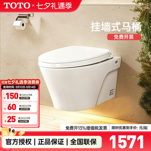 TOTO挂墙马桶CW822坐便器