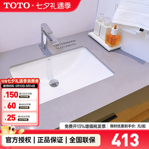 TOTO台下盆政府补贴15%