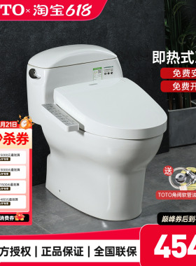 TOTO官方正品智能马桶CW988+TCF3F460/260即热卫洗丽坐便器家(02)