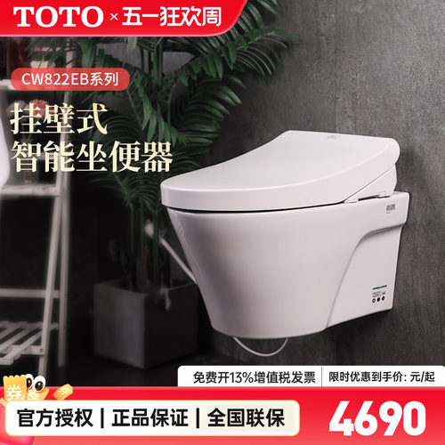 toto智能坐便器隐藏水箱悬空