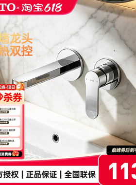 TOTO入墙式水龙头TLS06308/TLS06307面盆台盆冷热水嘴暗装 (05-F)
