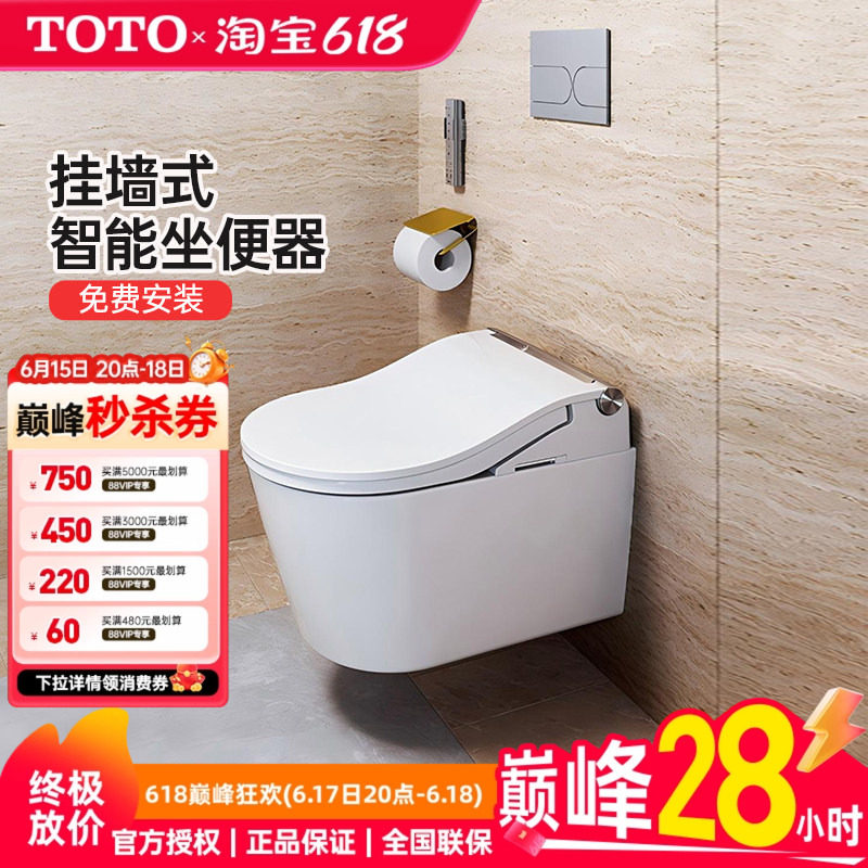 TOTO壁挂式全自动智能马桶CES804/802CS加热妇洗挂墙坐便器(04-C)