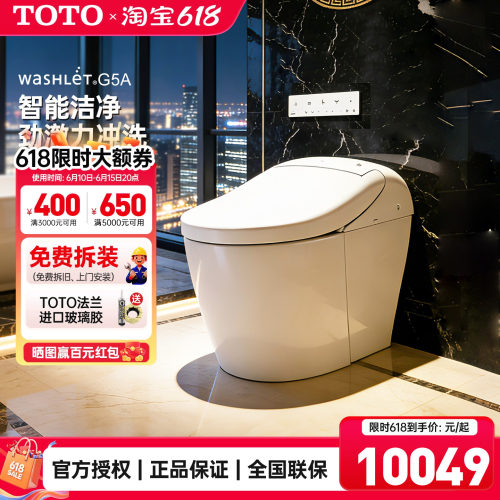 TOTO官方正品智能马桶G5A