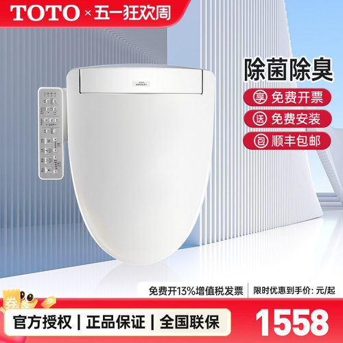 TOTO智能马桶盖TCF3F460/260/910