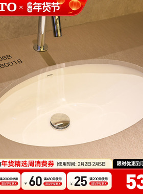 TOTO台下盆LW1506B嵌入式洗脸盆椭圆形陶瓷台盆面盆洗手盆 (07)